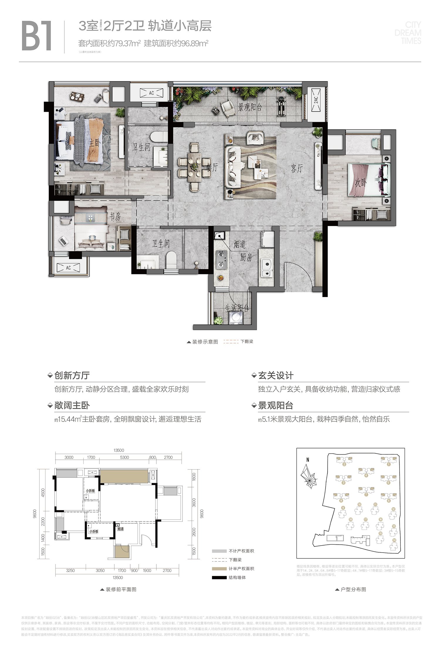 璧山区璧山街道融创0238新房B1户型户型图