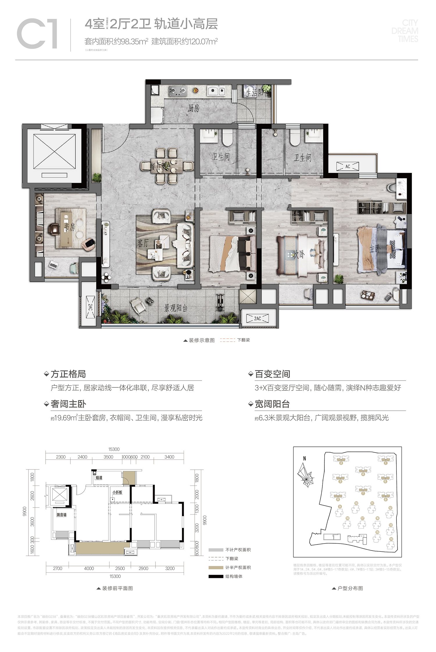 璧山区璧山街道融创0238新房C1户型户型图