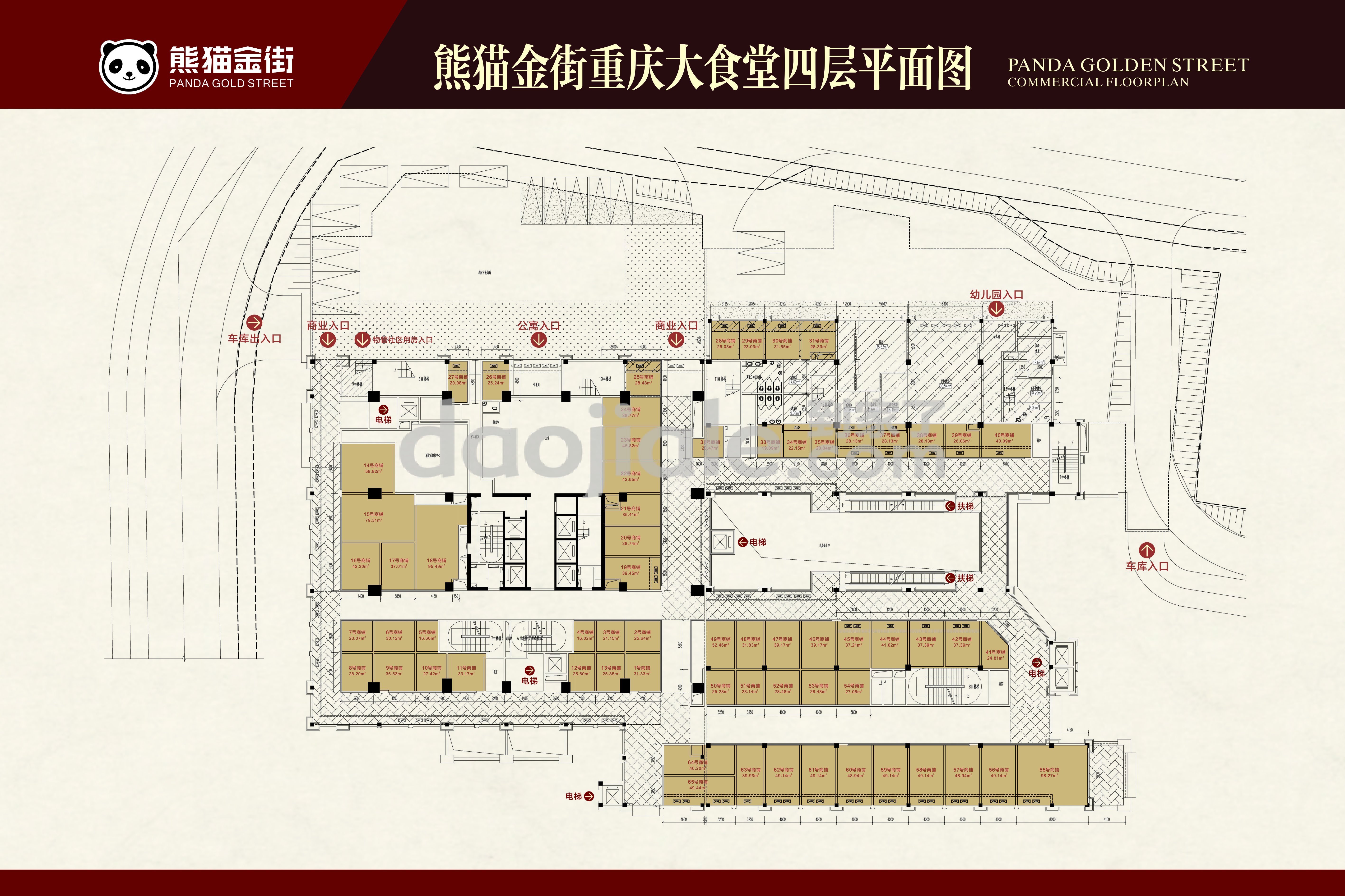 渝中区较场口熊猫公馆新房商业四层户型图